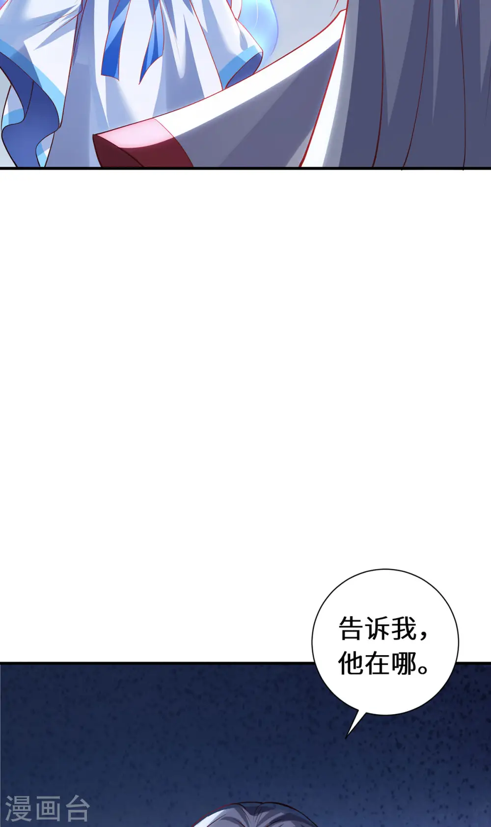 第78话 执念至此 第25页