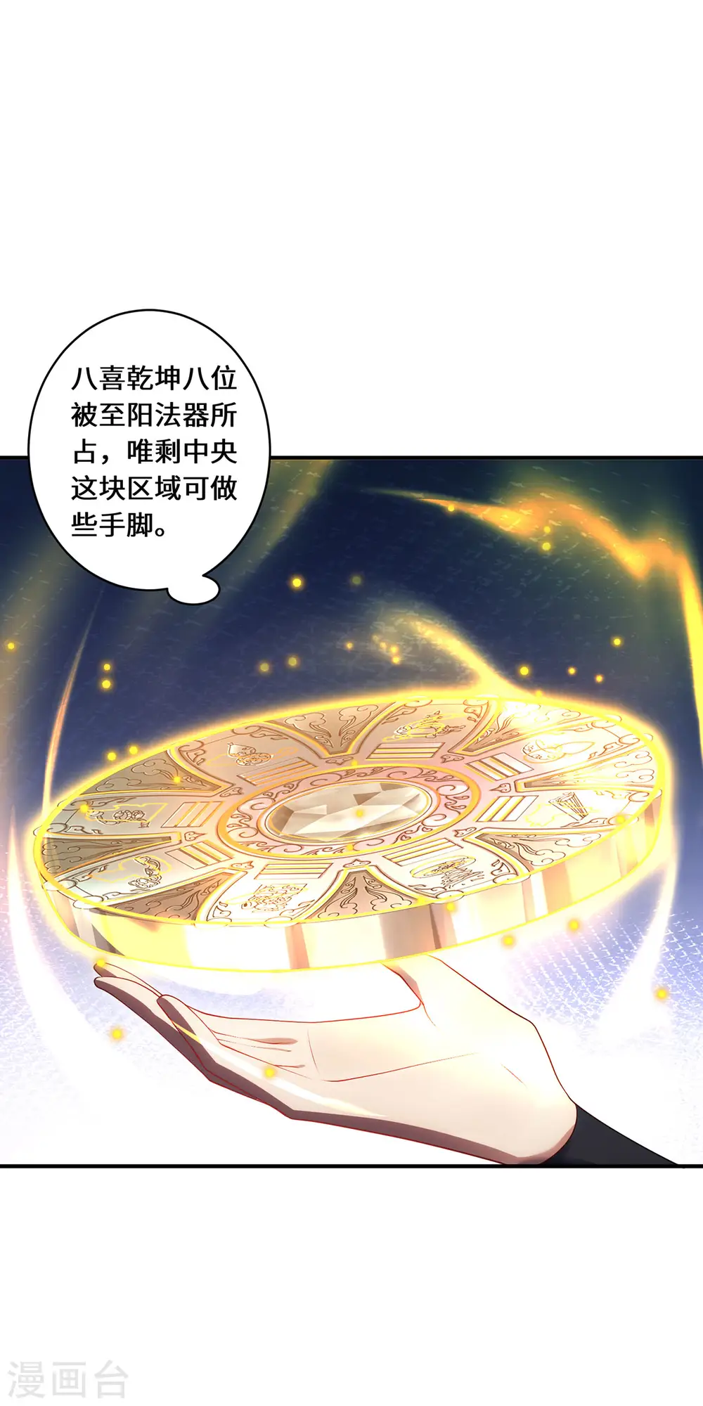 第75话 同生咒 第12页