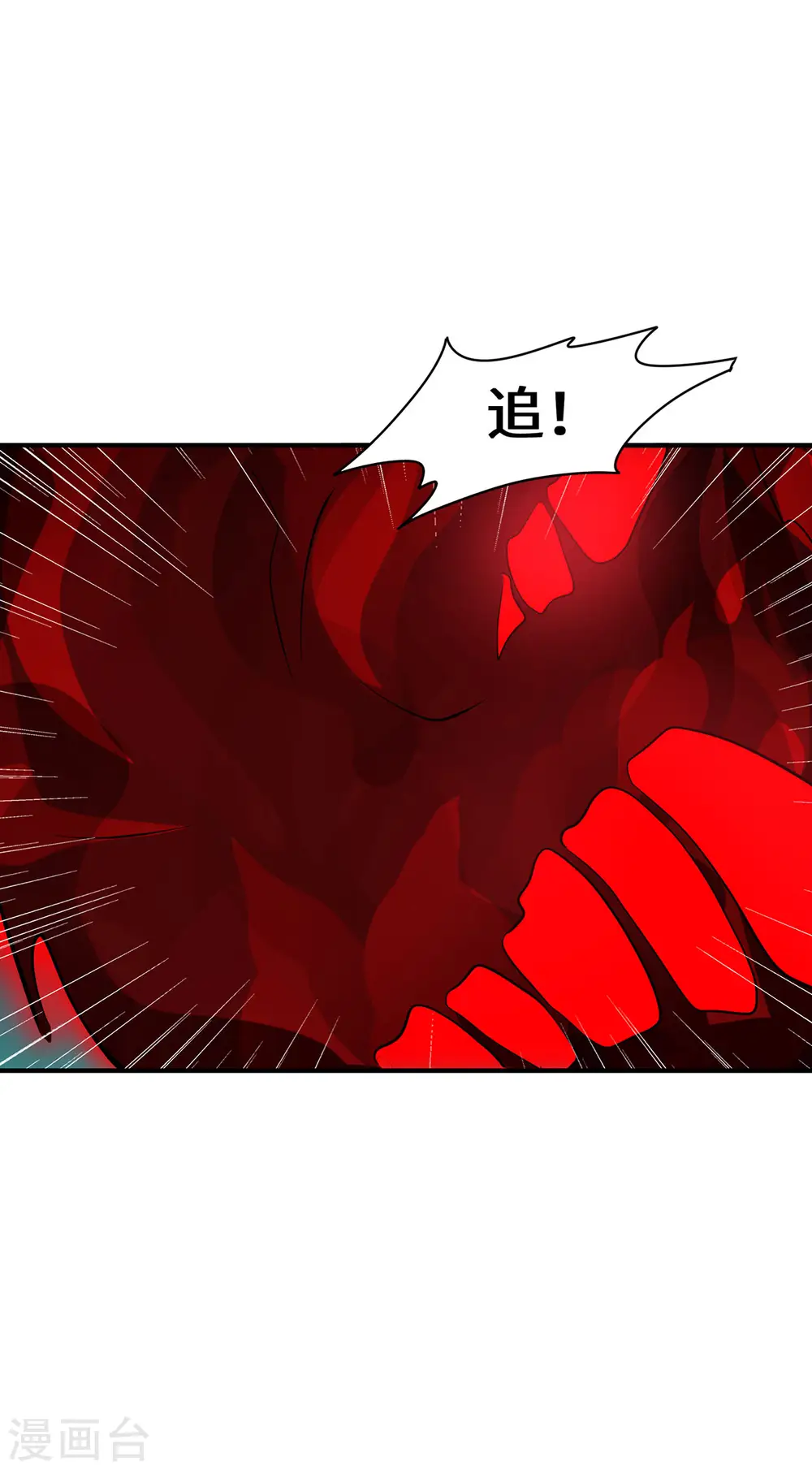 第73话 背后 第33页
