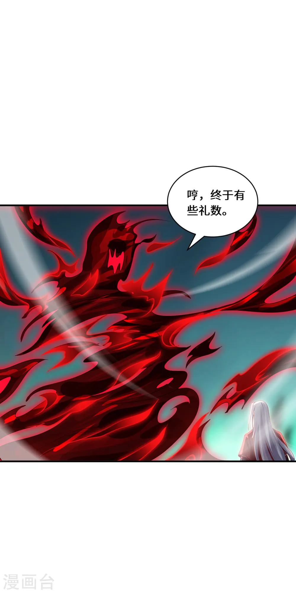 第72话 蹊跷 第12页