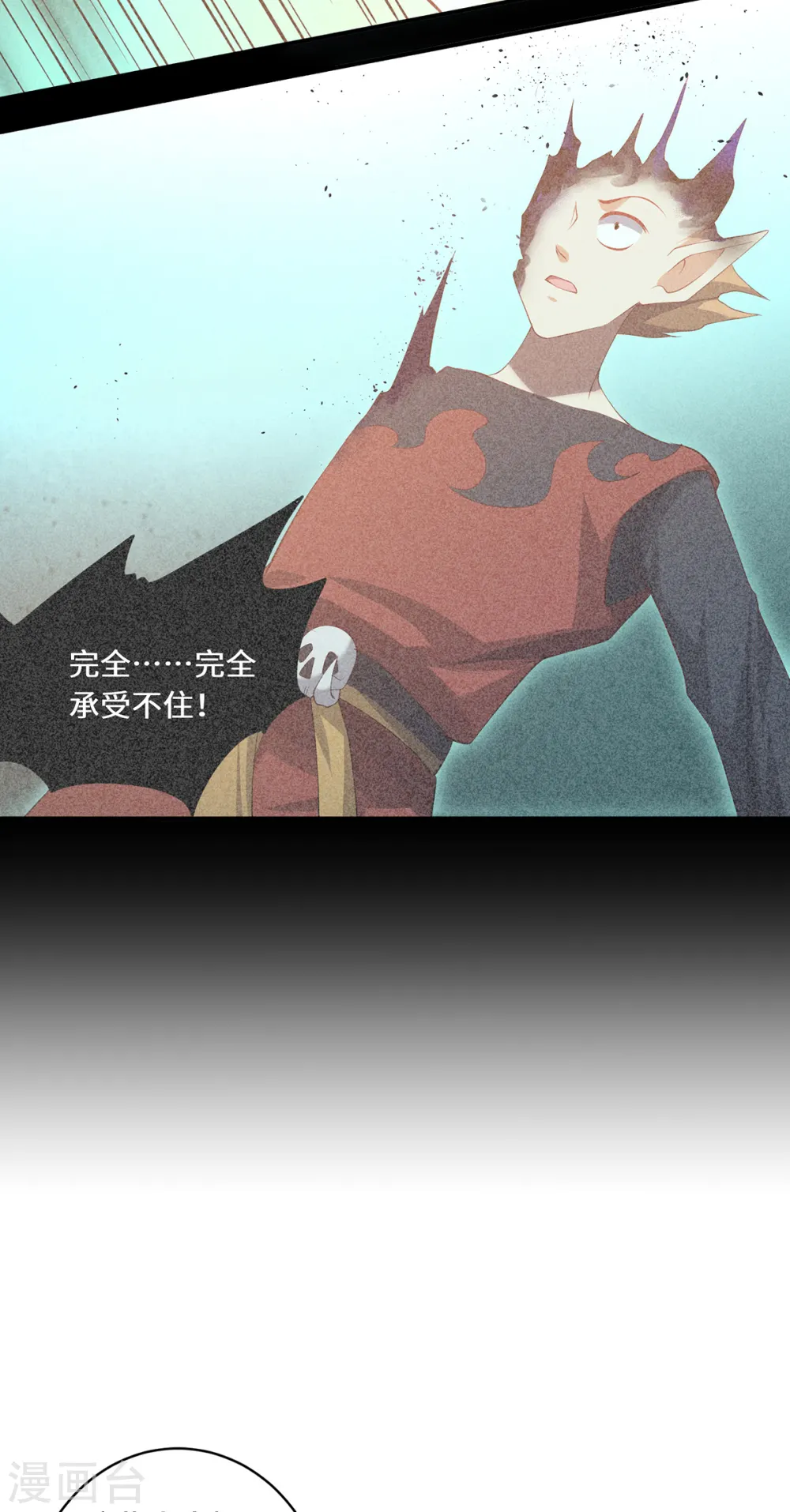 第70话 圣主 第6页