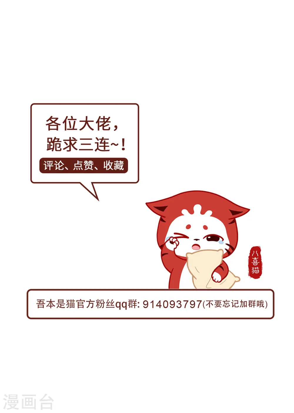 第70话 圣主 第28页