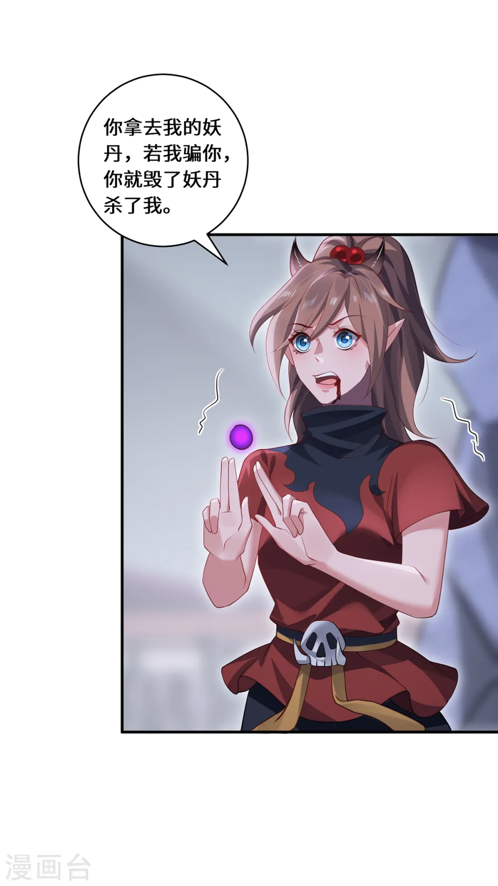 第69话 禁地 第4页