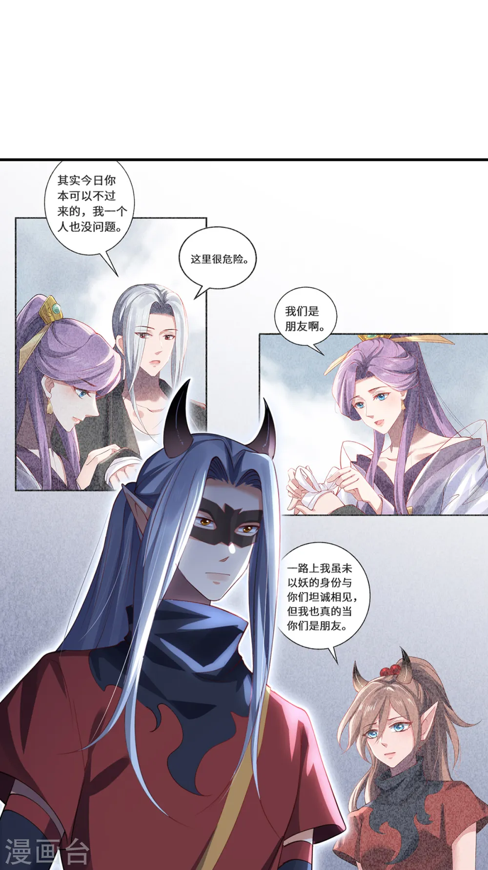 第69话 禁地 第6页