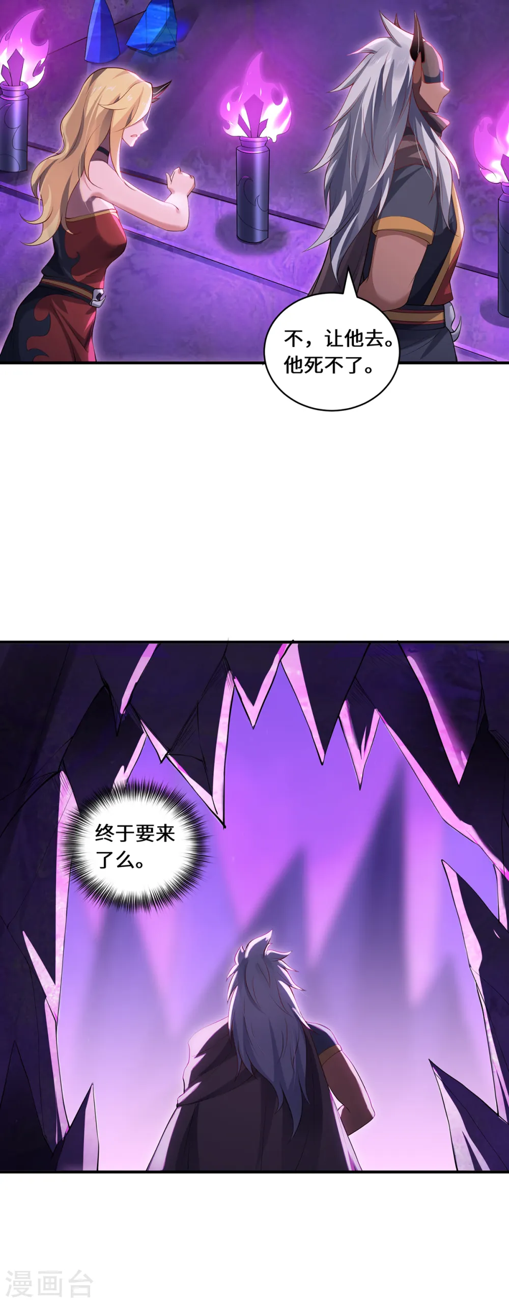 第69话 禁地 第19页