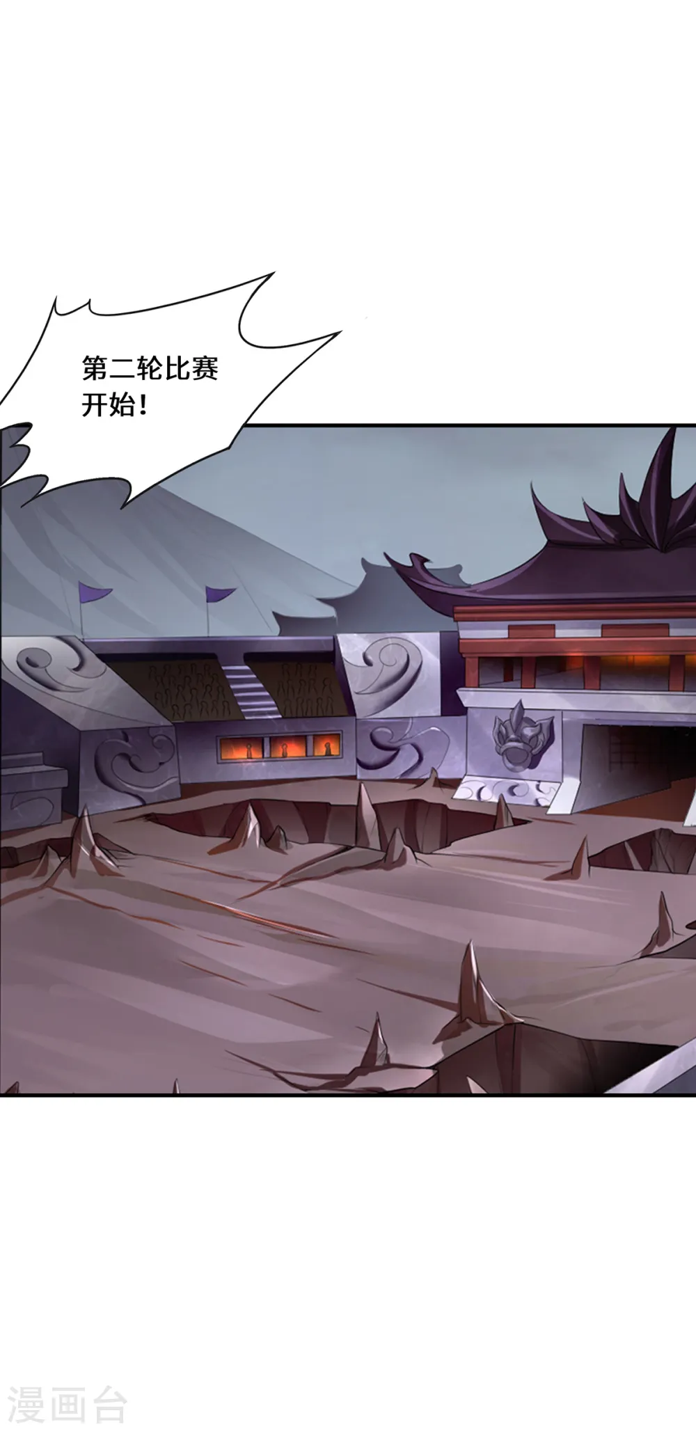 第66话 试探 第20页