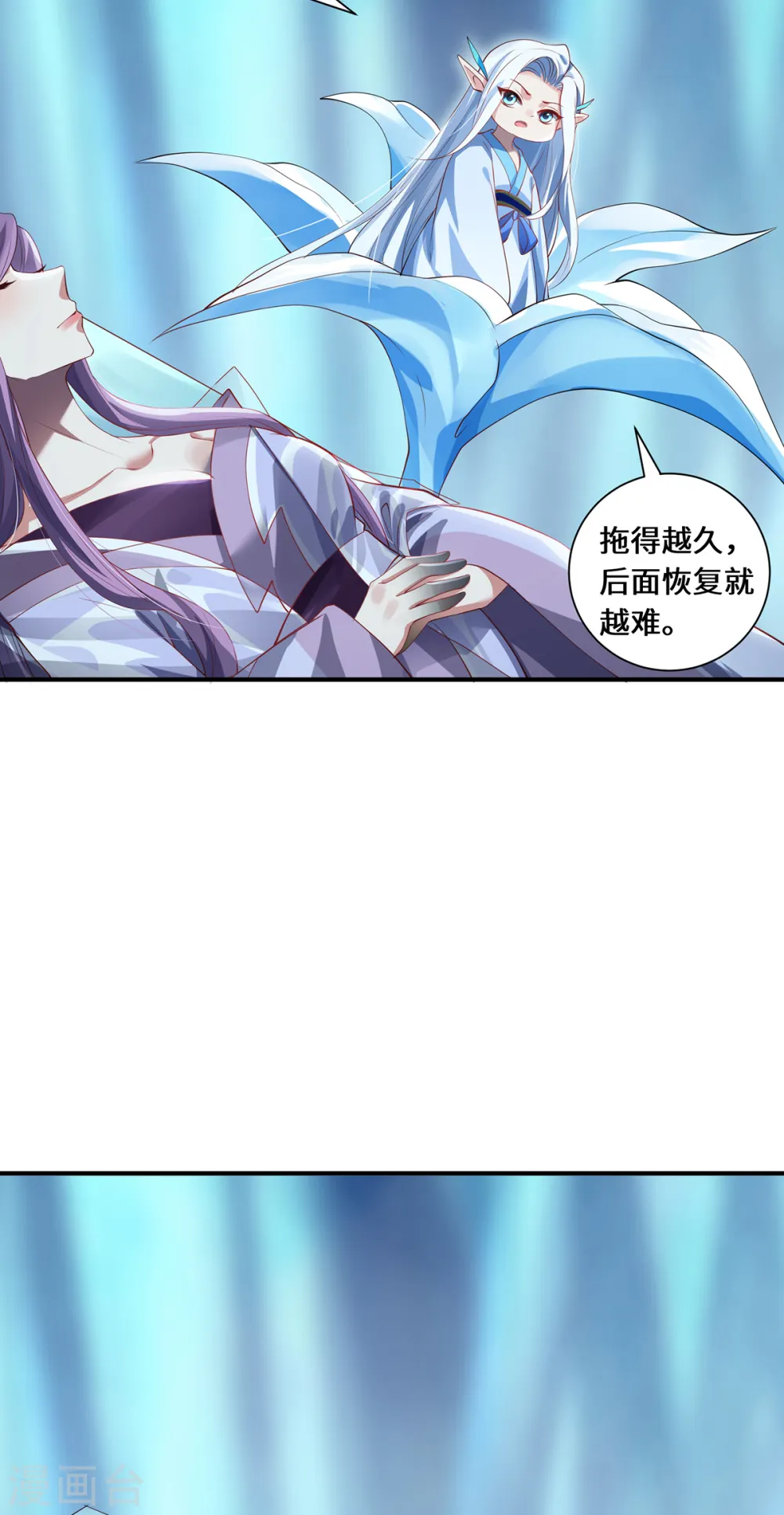 第66话 试探 第29页
