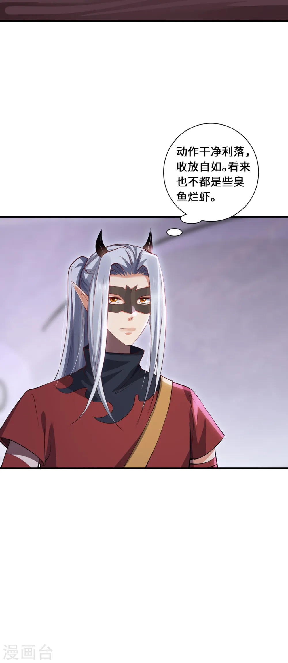 第62话 三对一 第17页
