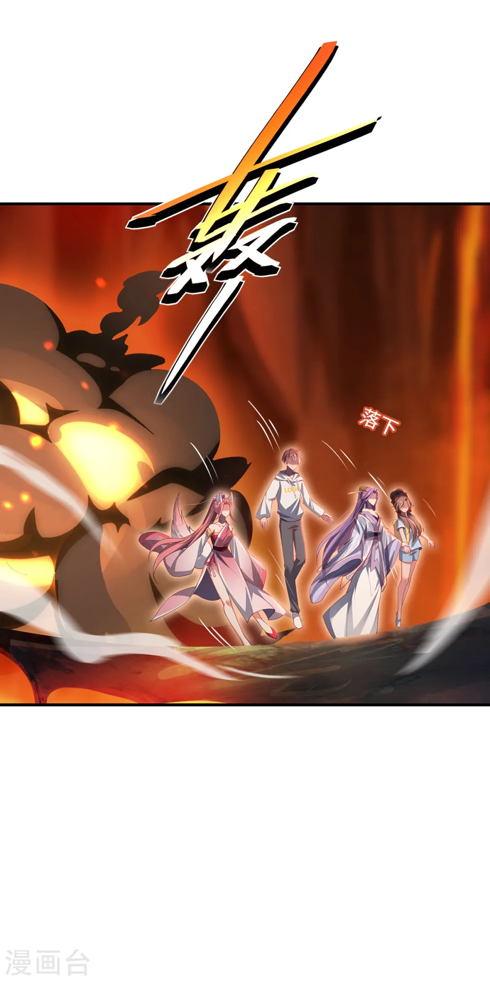 第55话 刀火岭 第13页