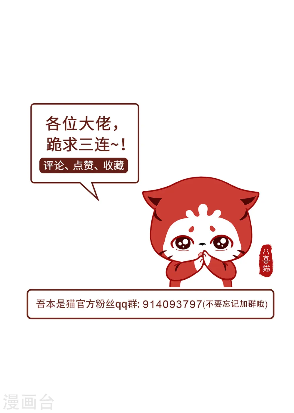 第55话 刀火岭 第28页