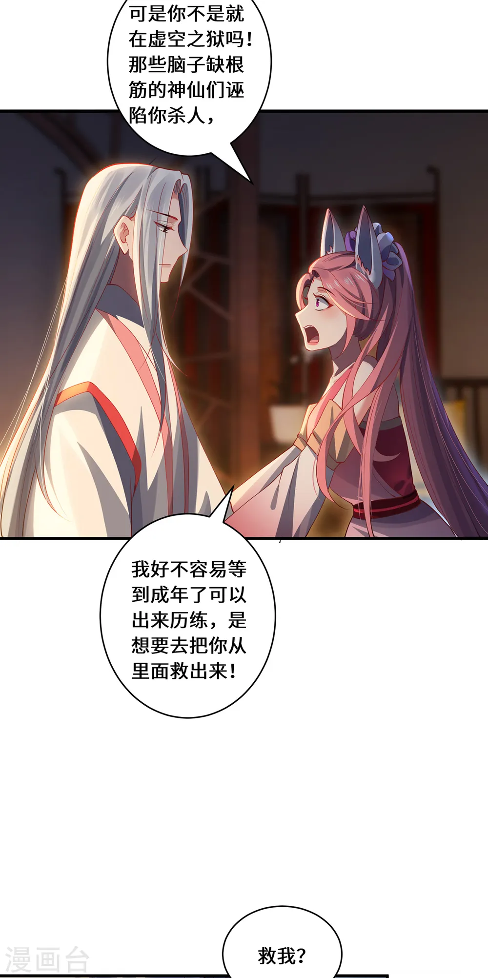 第54话 大典 第4页