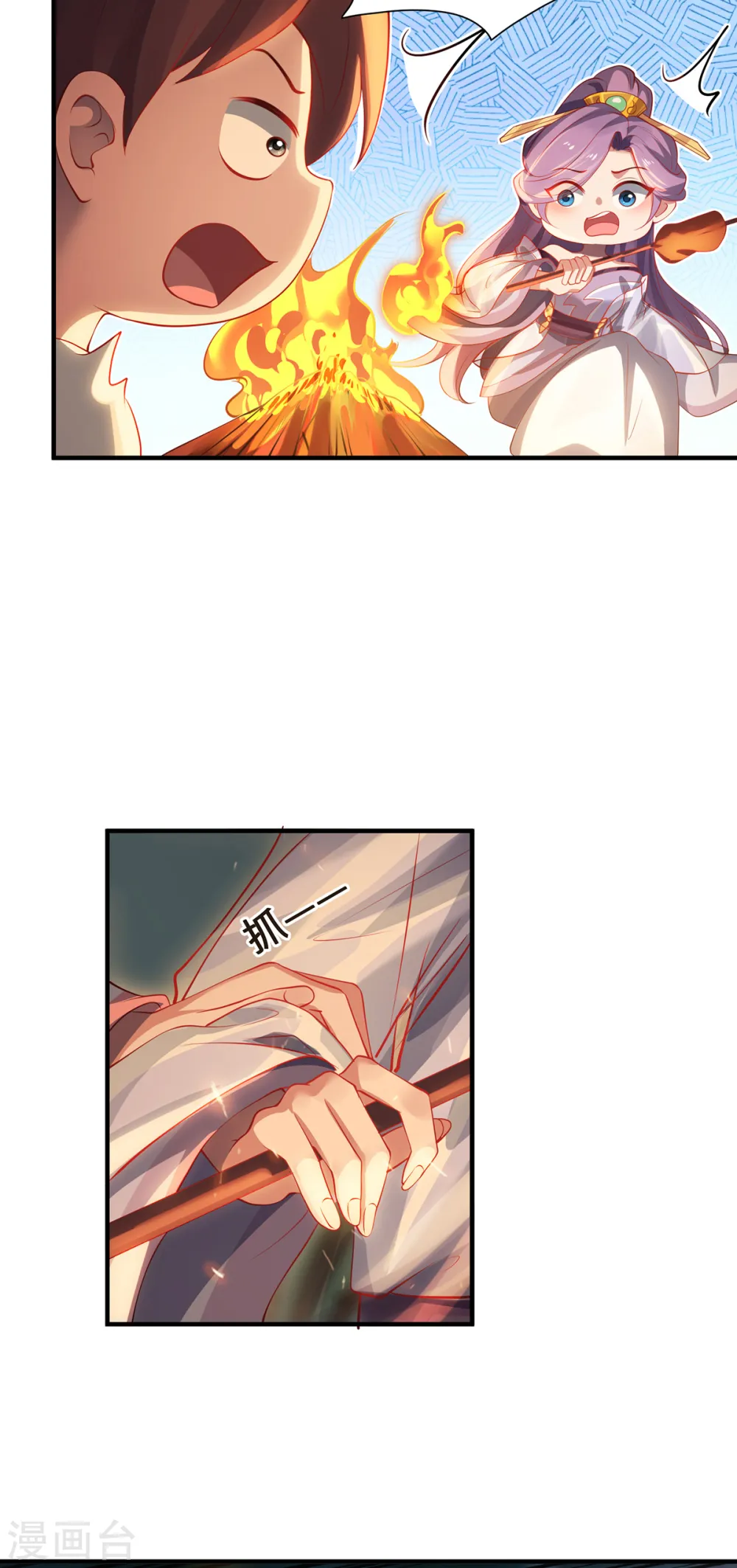 第54话 大典 第23页