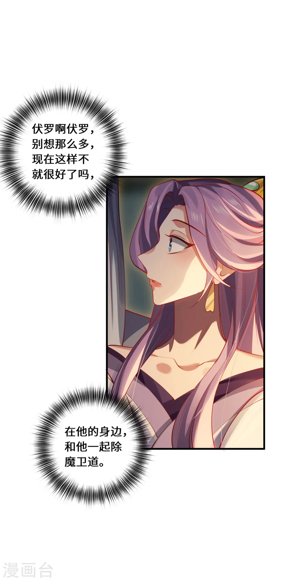 第54话 大典 第25页