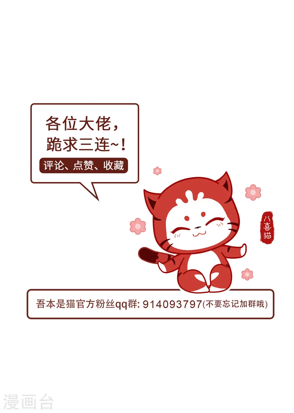 第54话 大典 第27页