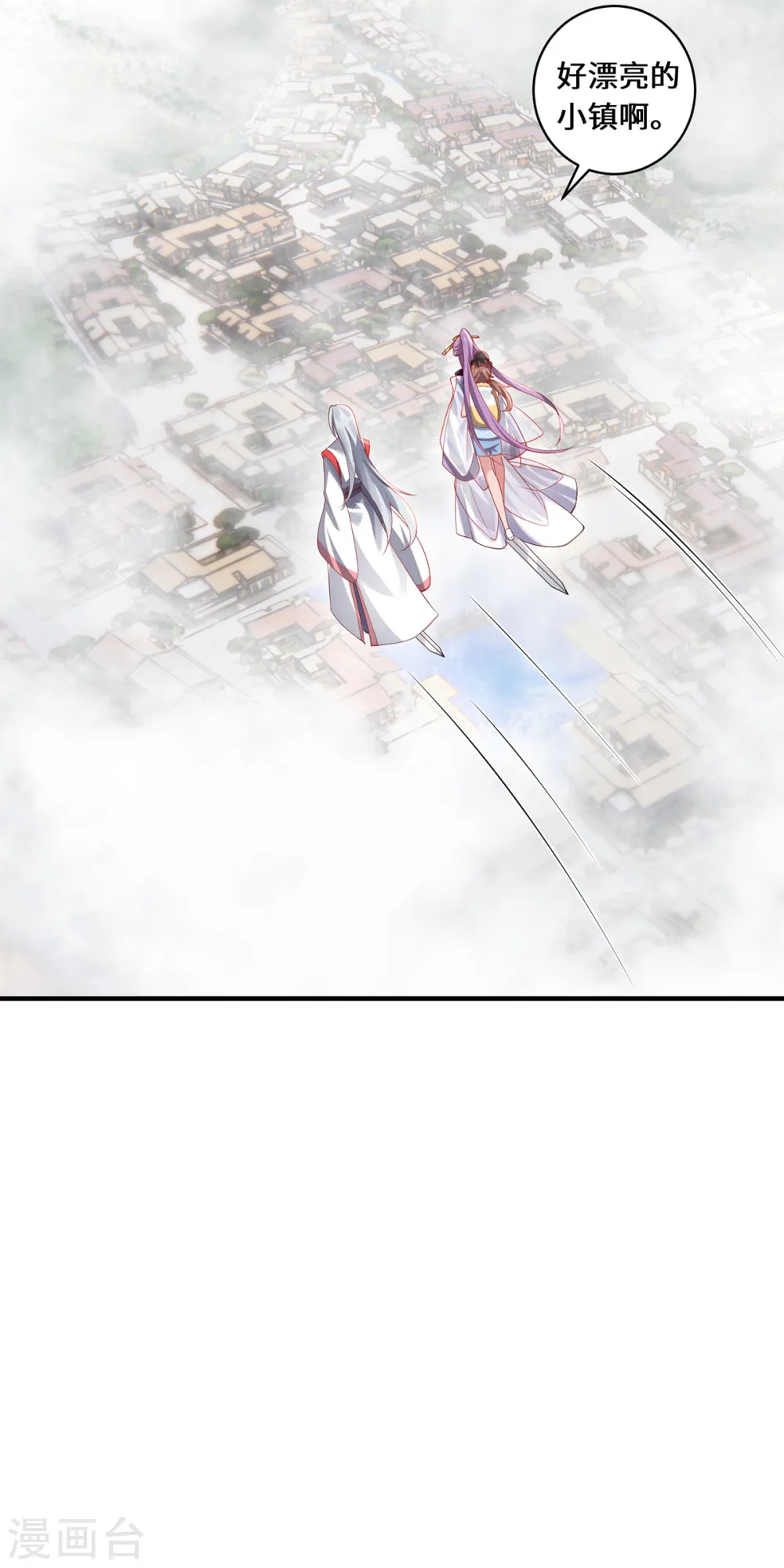 第51话 天雷 第11页