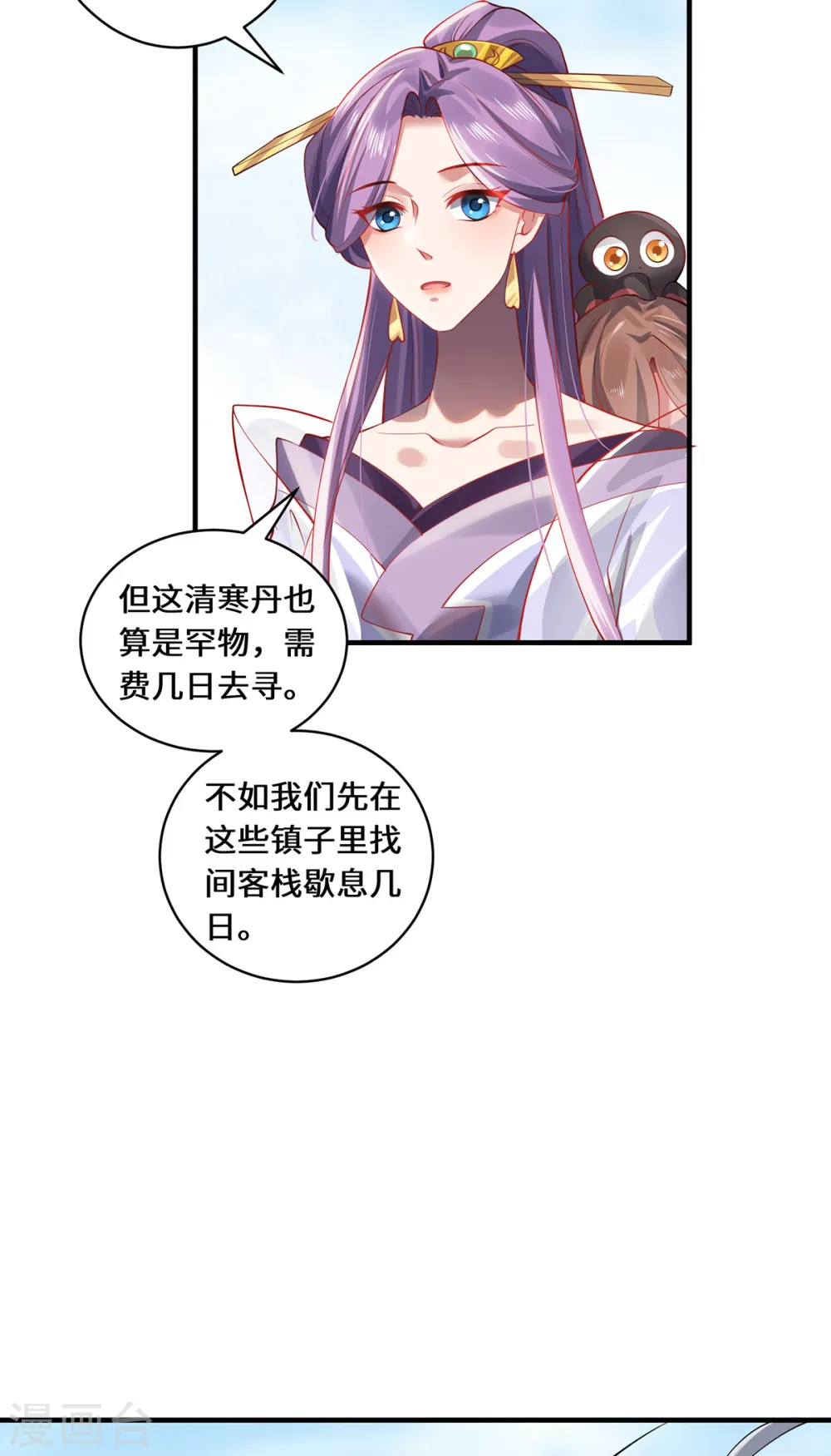 第51话 天雷 第13页