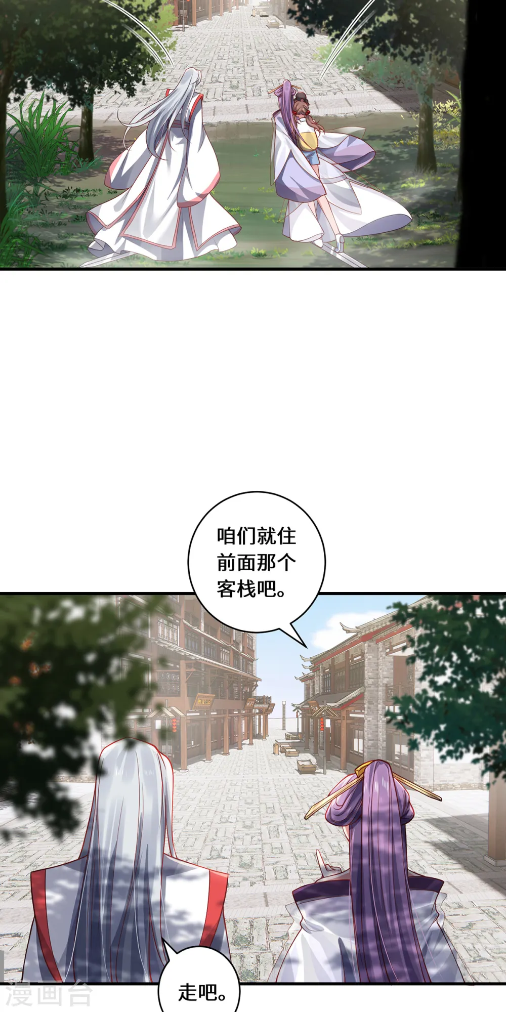 第51话 天雷 第19页