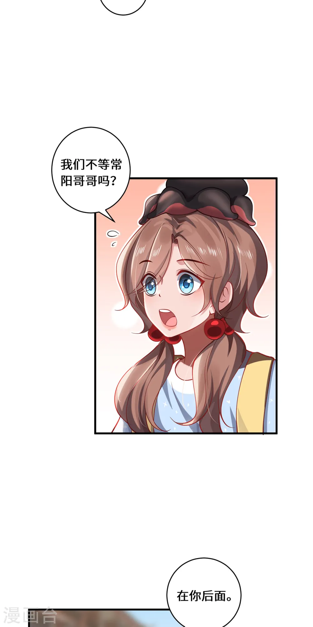 第51话 天雷 第20页
