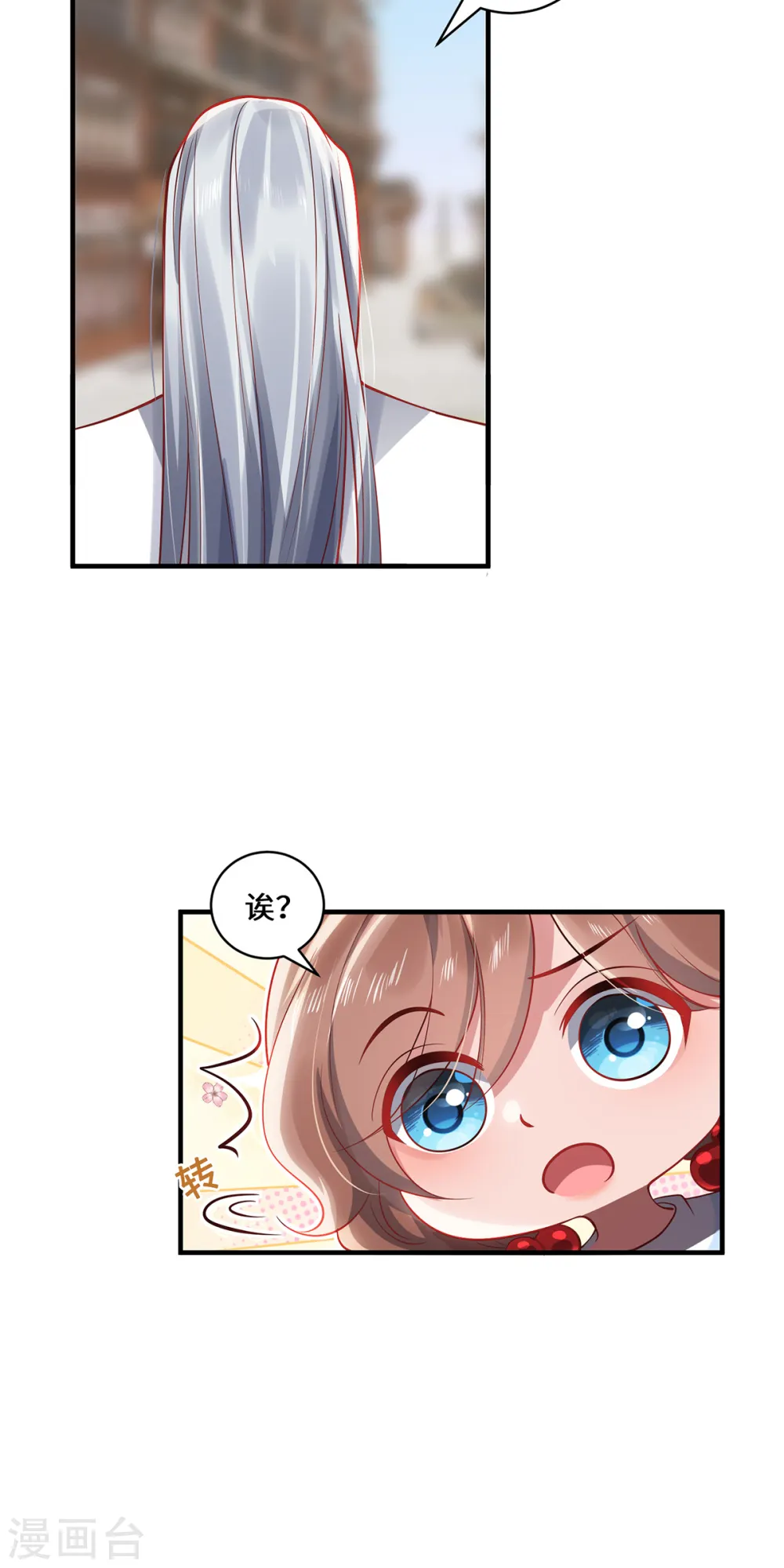 第51话 天雷 第21页