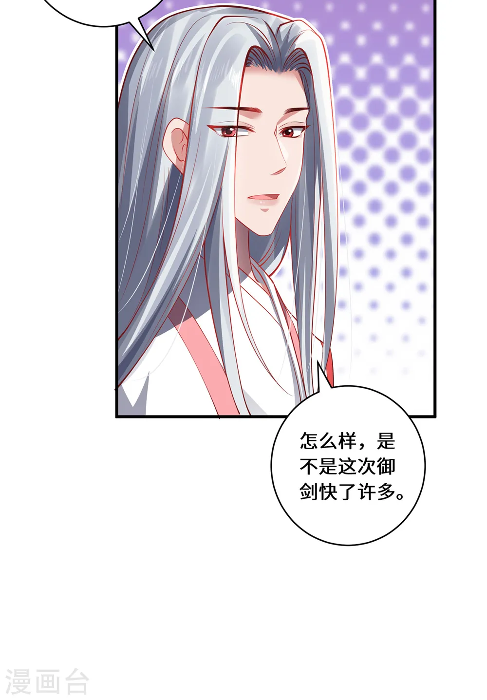 第51话 天雷 第24页