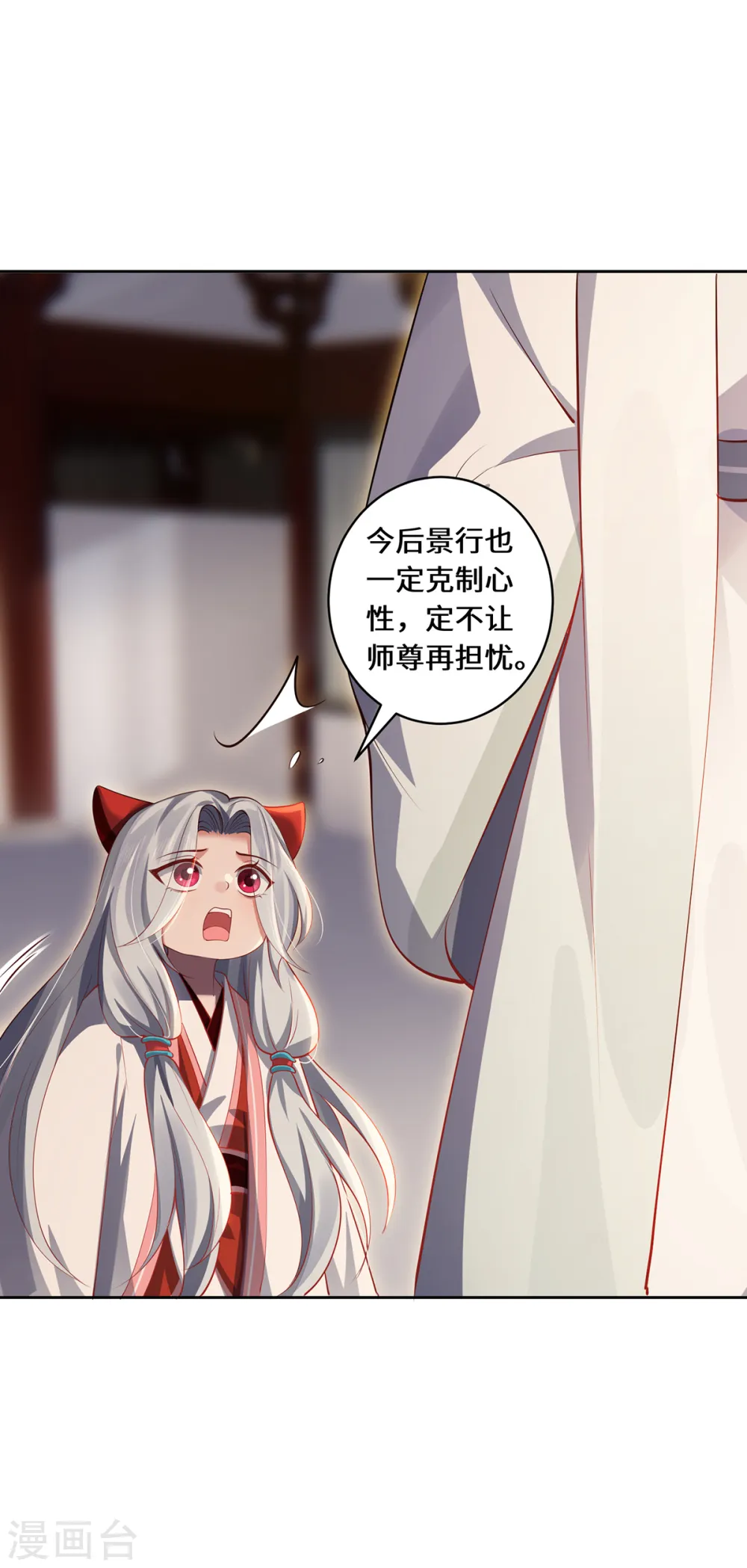 第49话 荒域 第10页