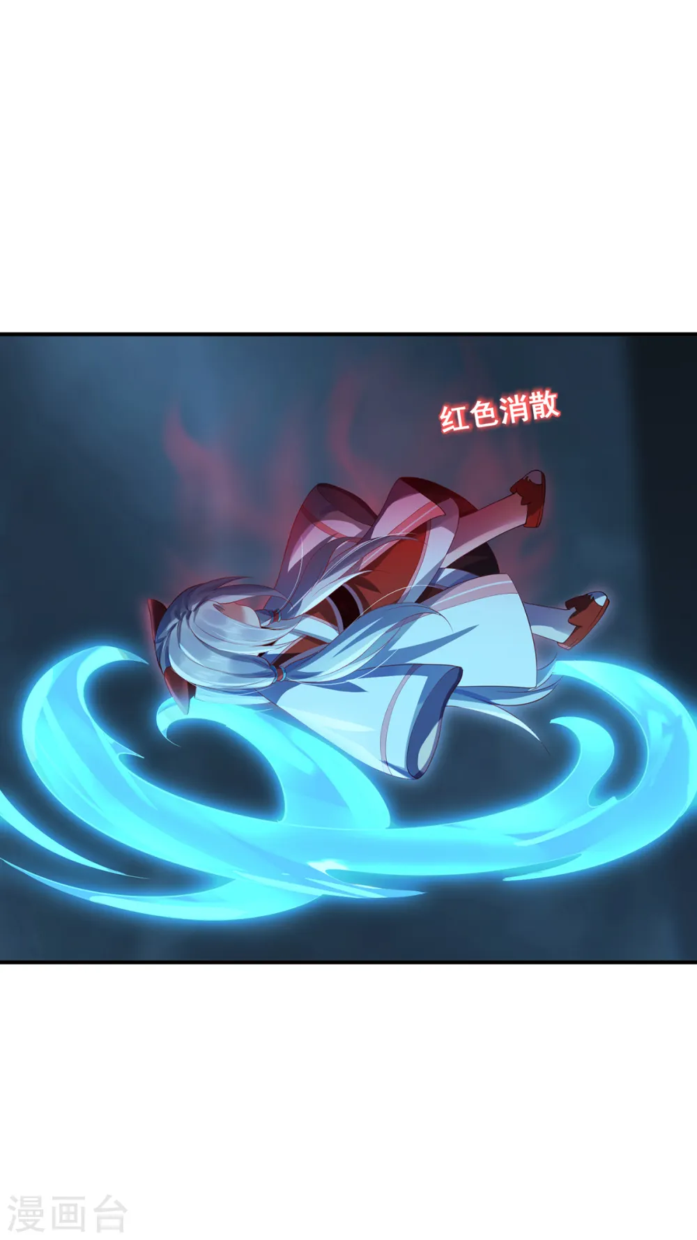 第48话 未知的力量 第3页
