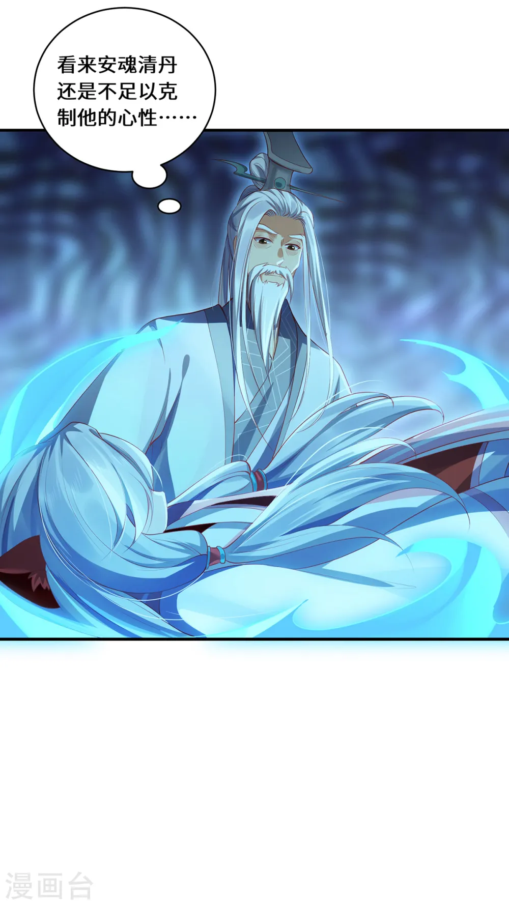 第48话 未知的力量 第7页