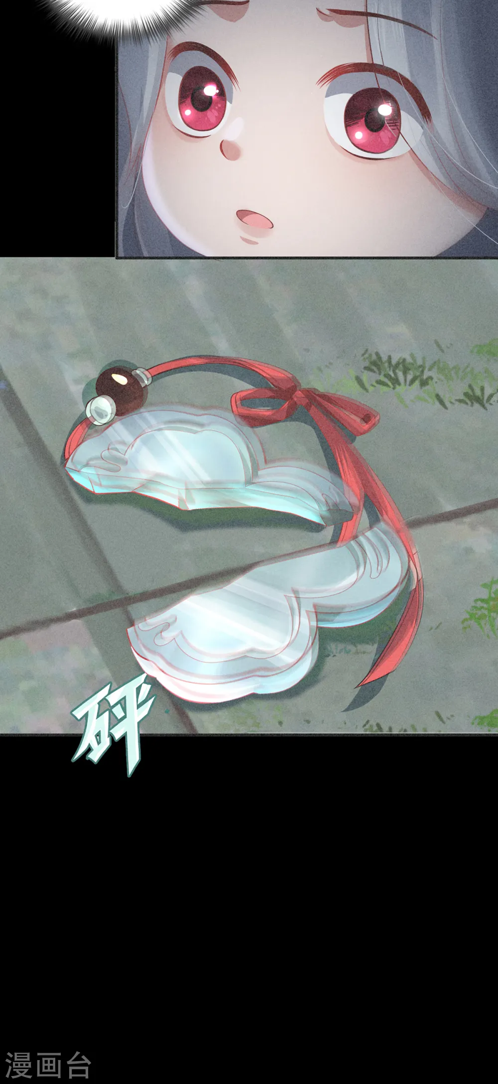 第48话 未知的力量 第14页