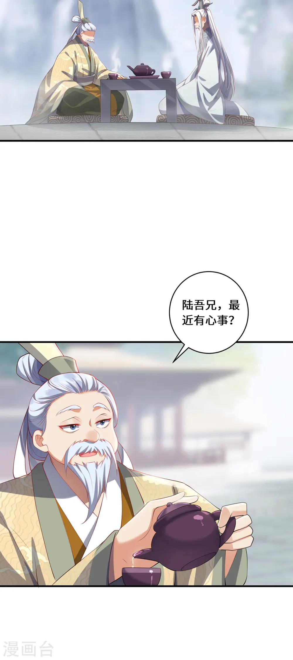 第48话 未知的力量 第24页
