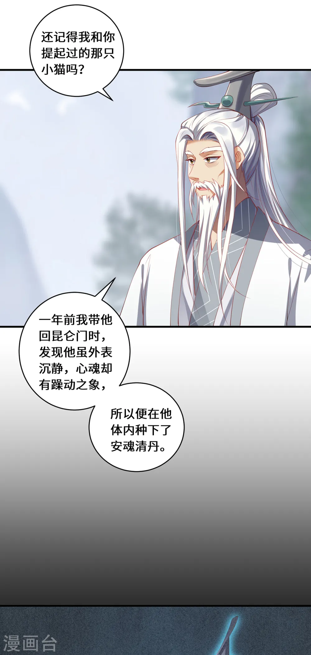 第48话 未知的力量 第25页