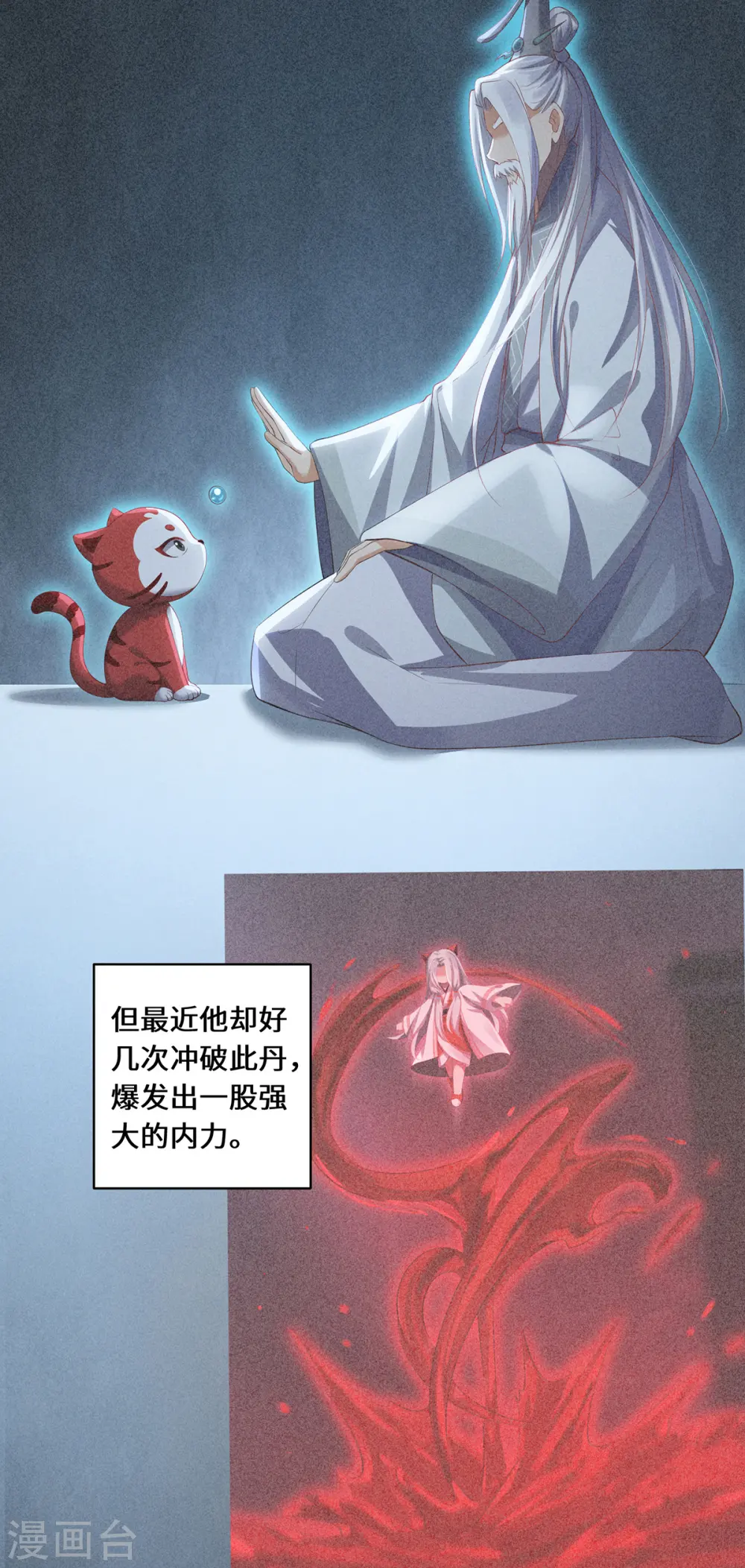 第48话 未知的力量 第26页