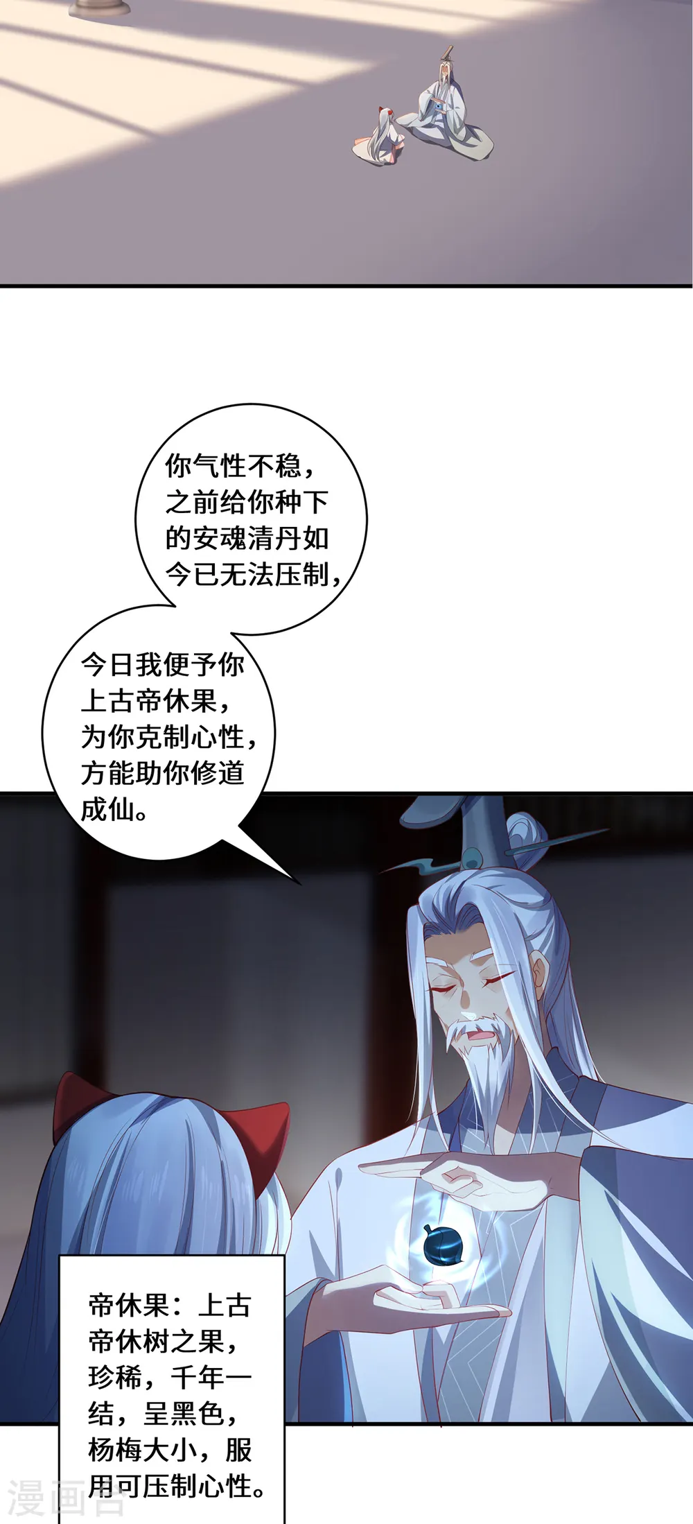第48话 未知的力量 第34页