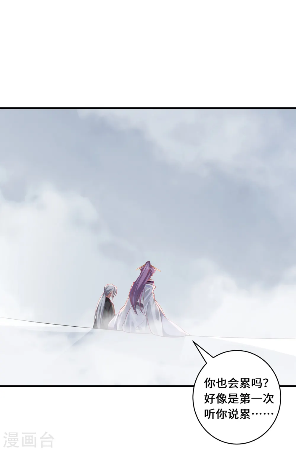 第44话 朋友 第7页
