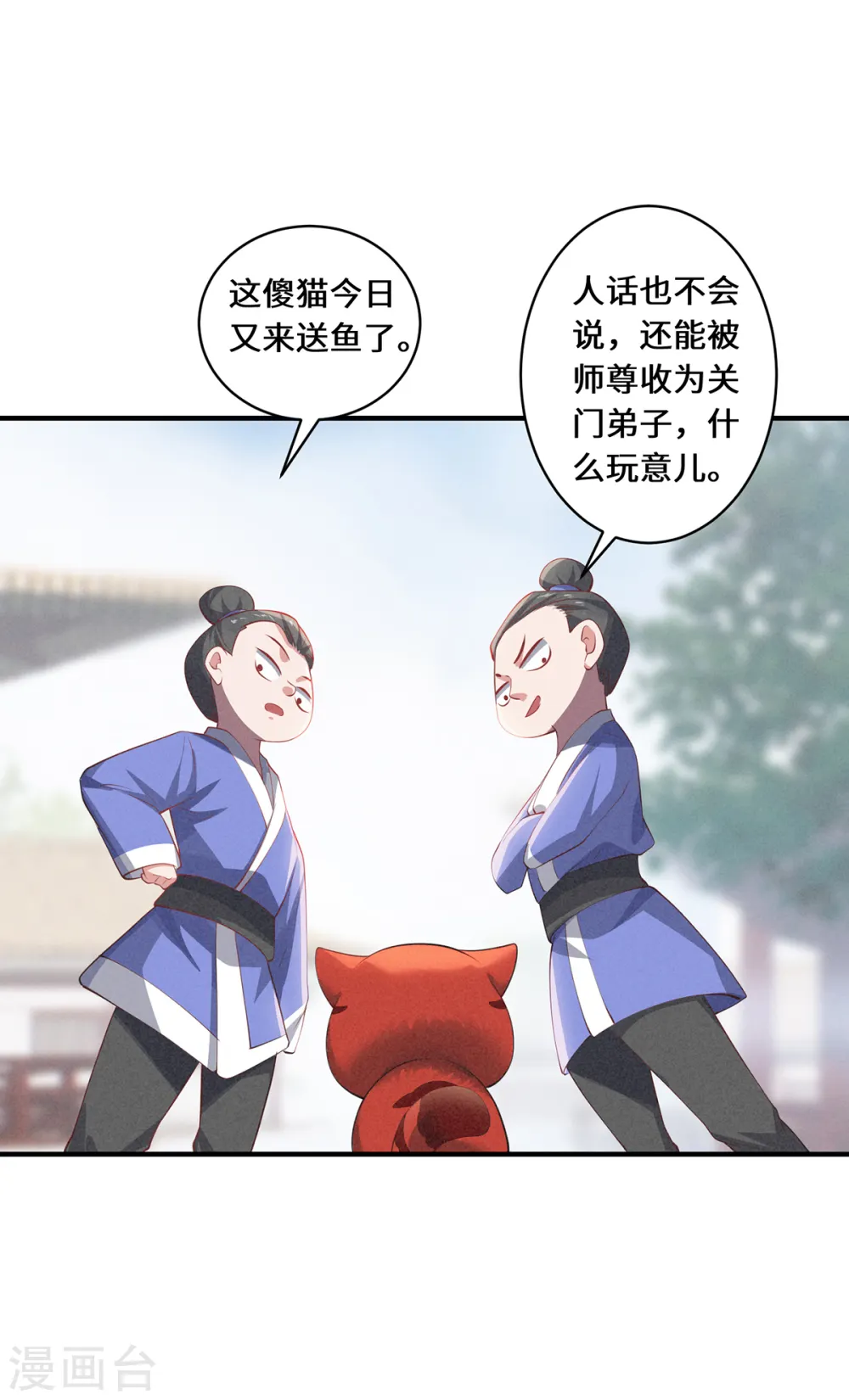 第45话 真心 第9页