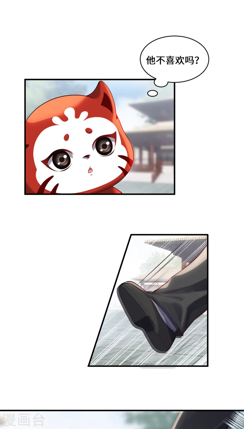 第45话 真心 第11页