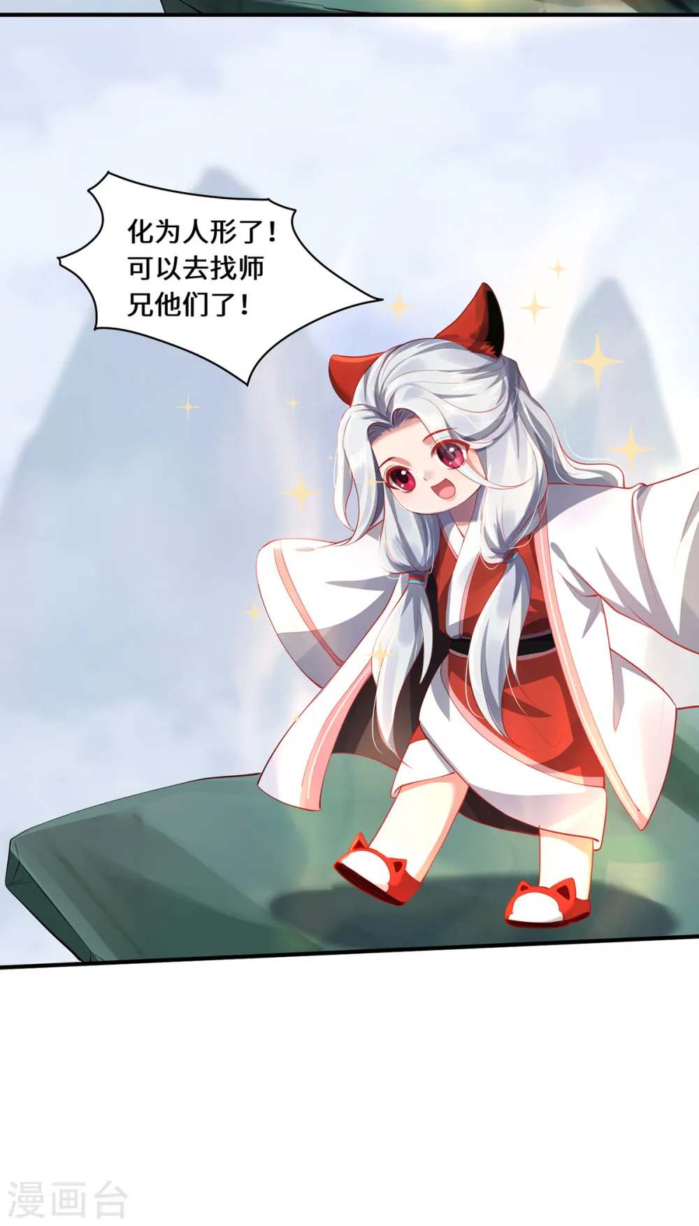 第45话 真心 第17页