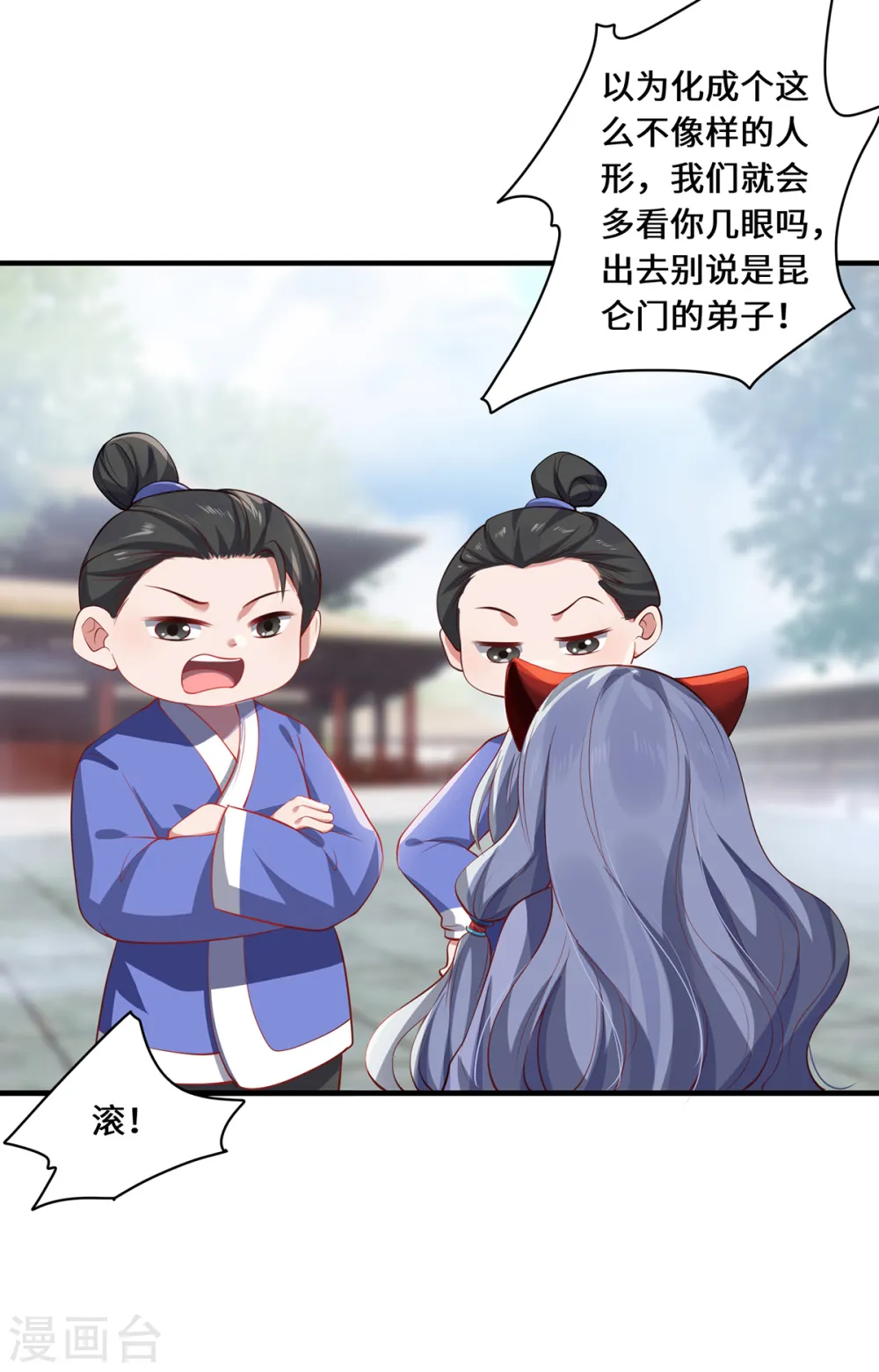 第45话 真心 第19页