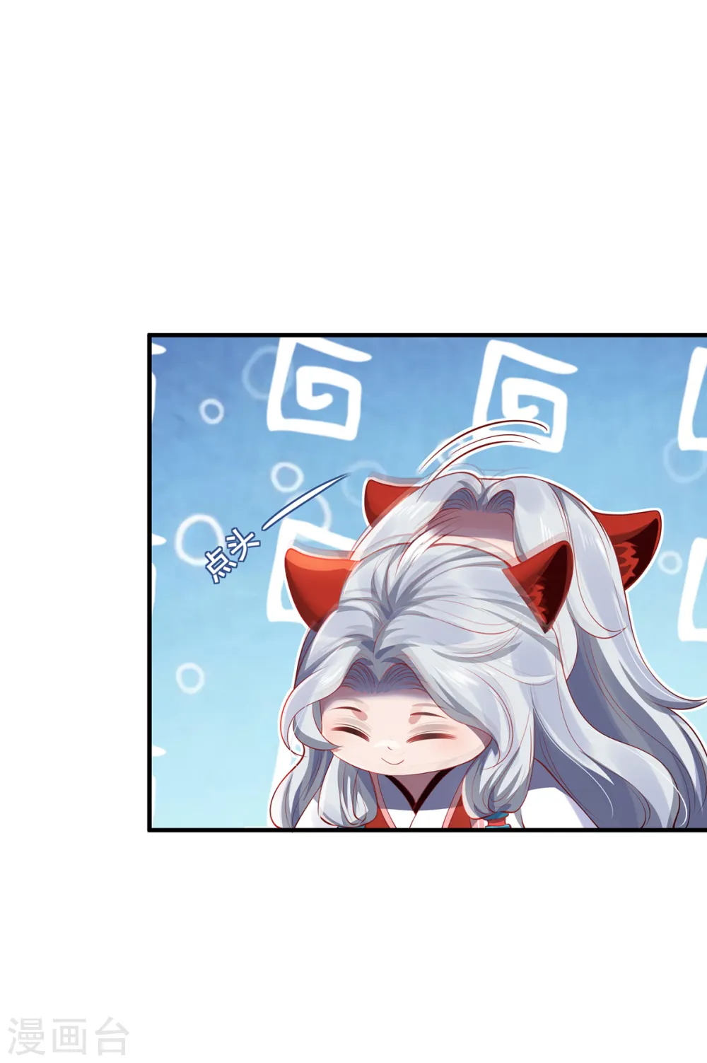 第45话 真心 第23页