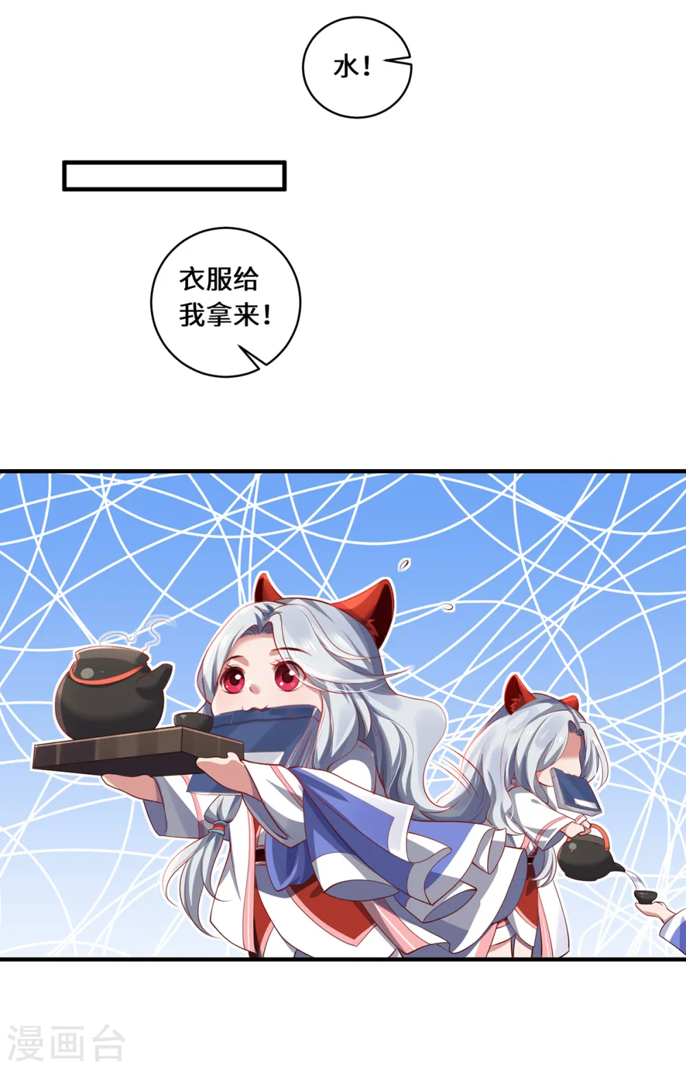 第45话 真心 第24页