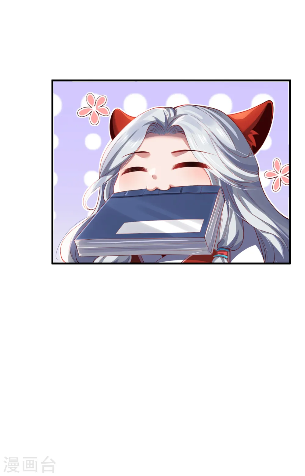第45话 真心 第25页