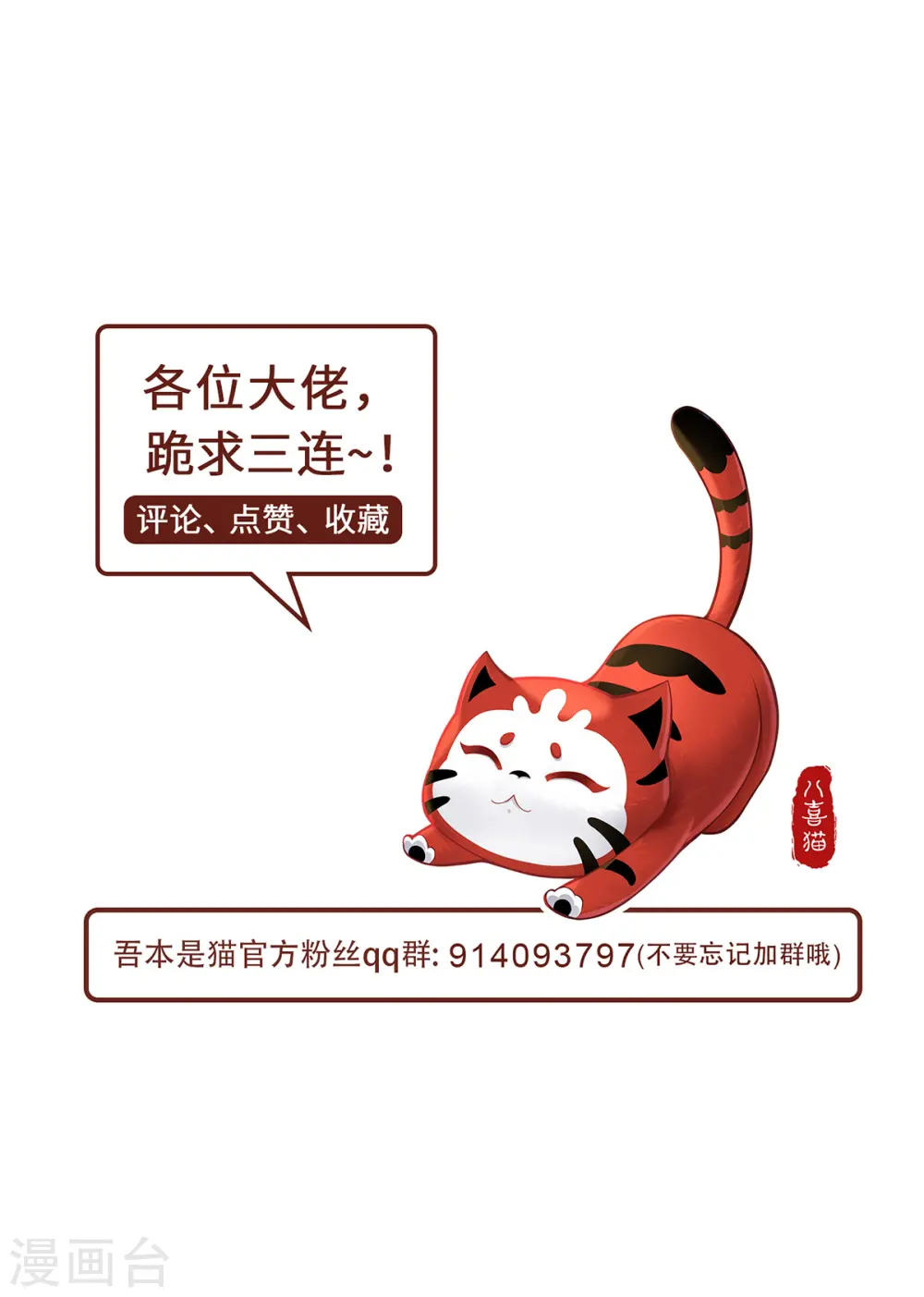 第45话 真心 第26页