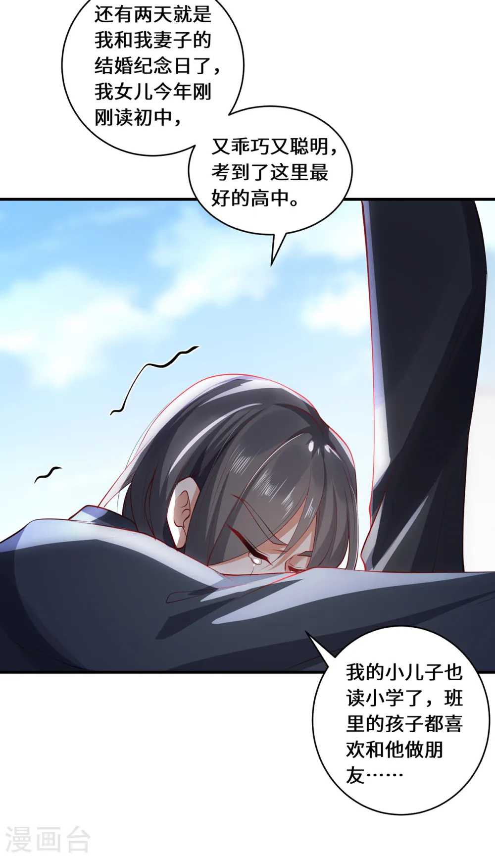 第43话 抑灵符 第19页