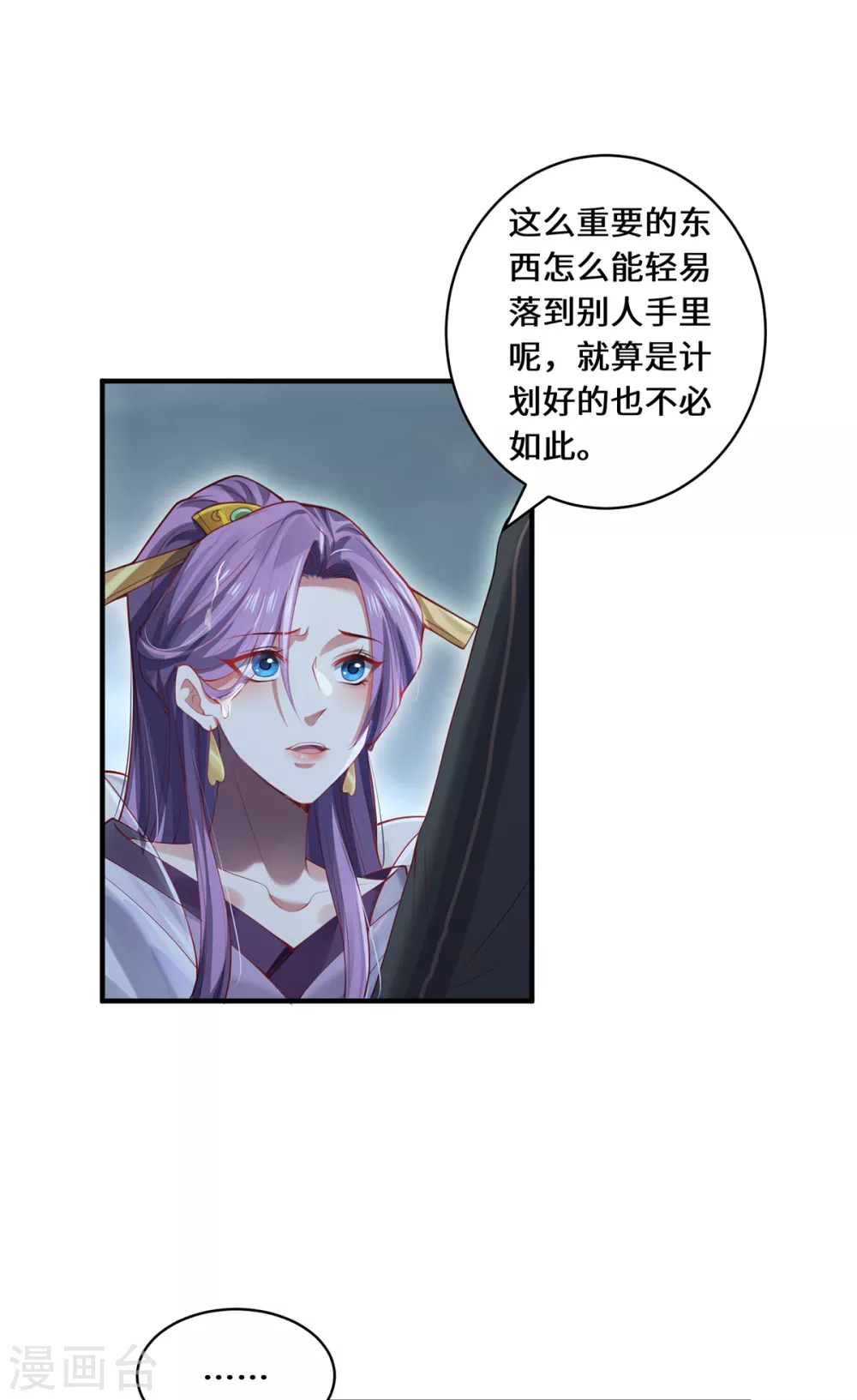 第39话 幻境城 第5页