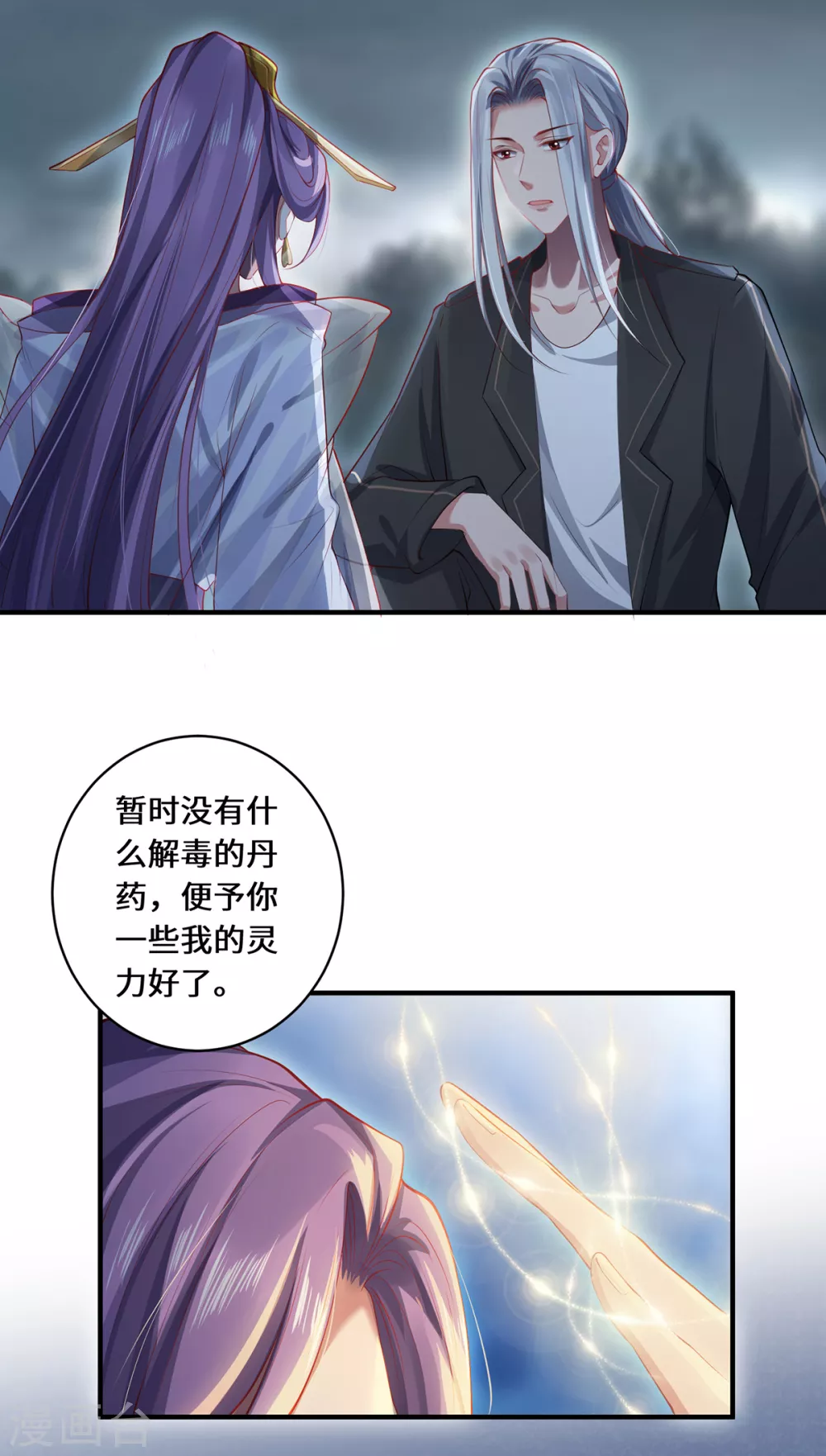 第39话 幻境城 第7页