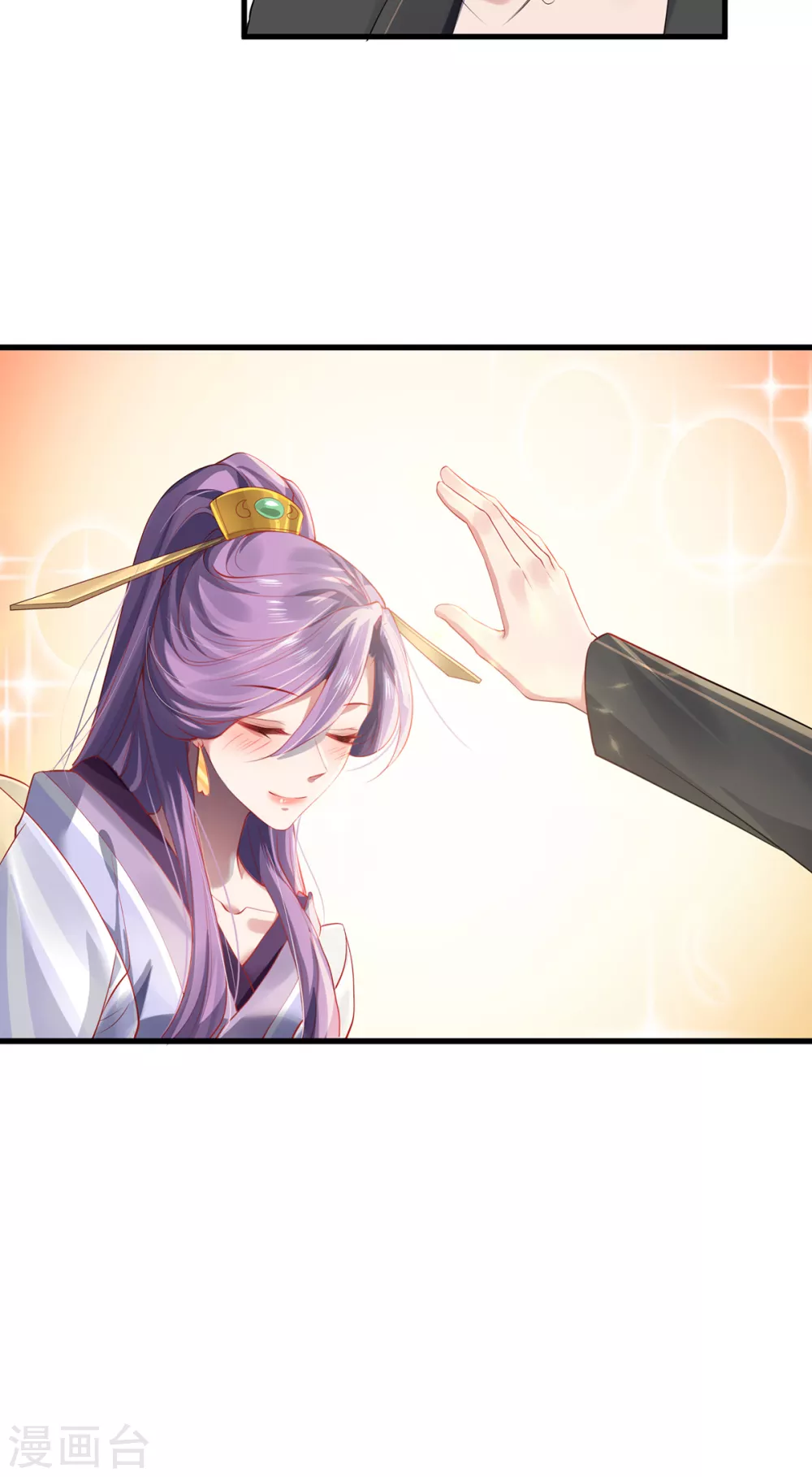 第39话 幻境城 第10页