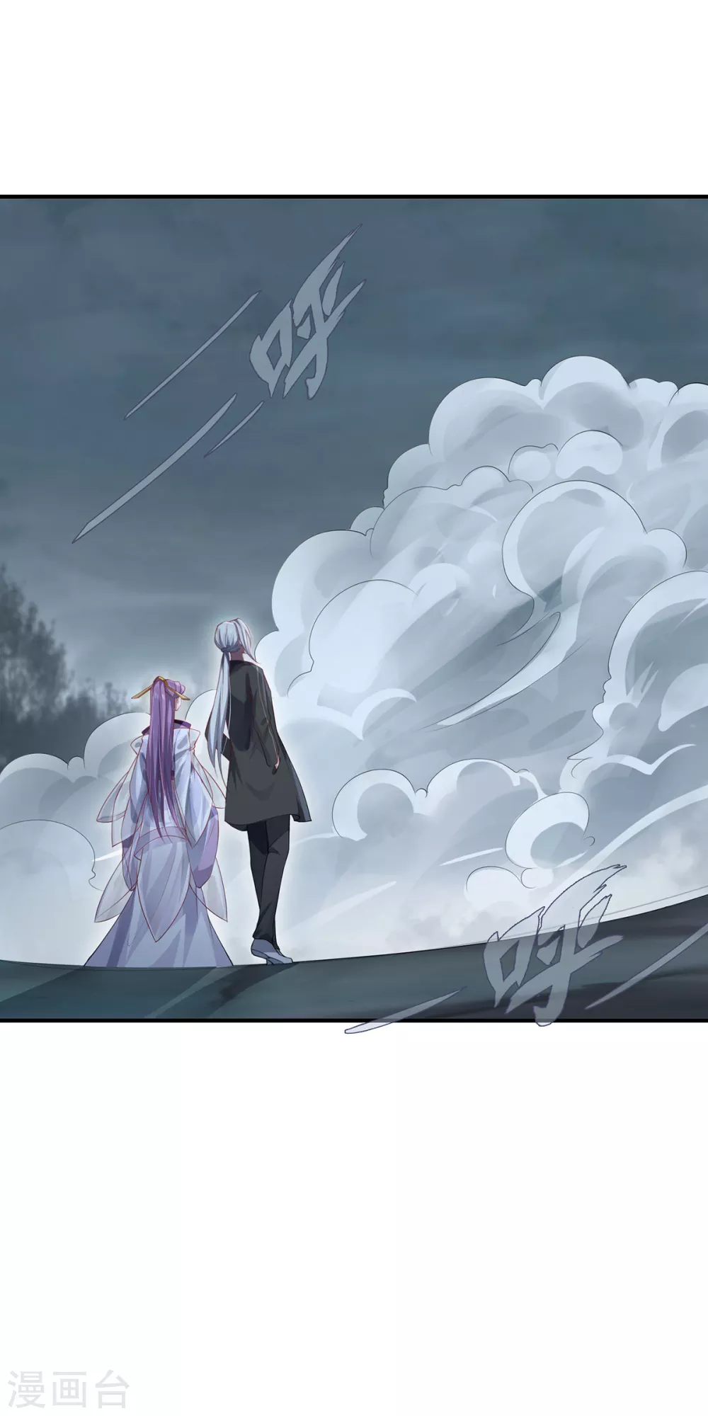 第39话 幻境城 第15页