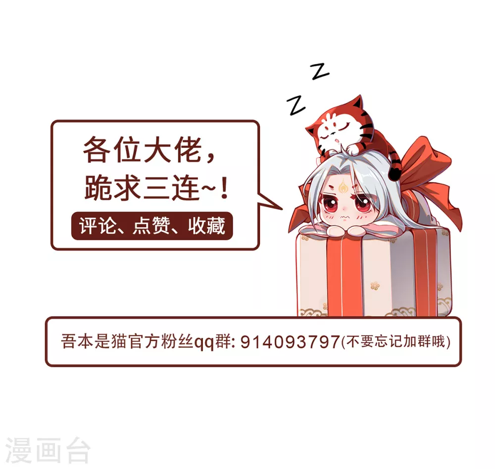 第39话 幻境城 第24页