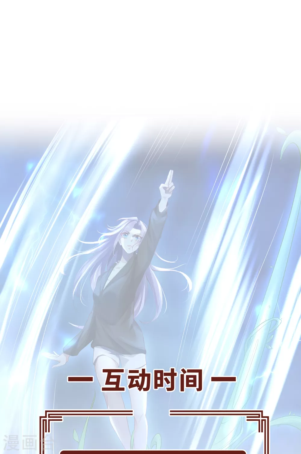 第35话 景行的下场？ 第28页