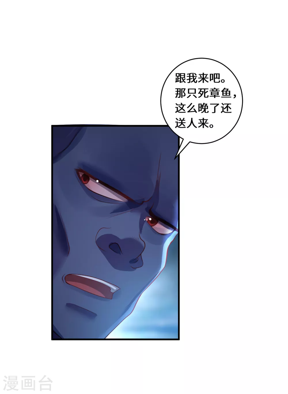 第31话 伟大的祝神 第5页