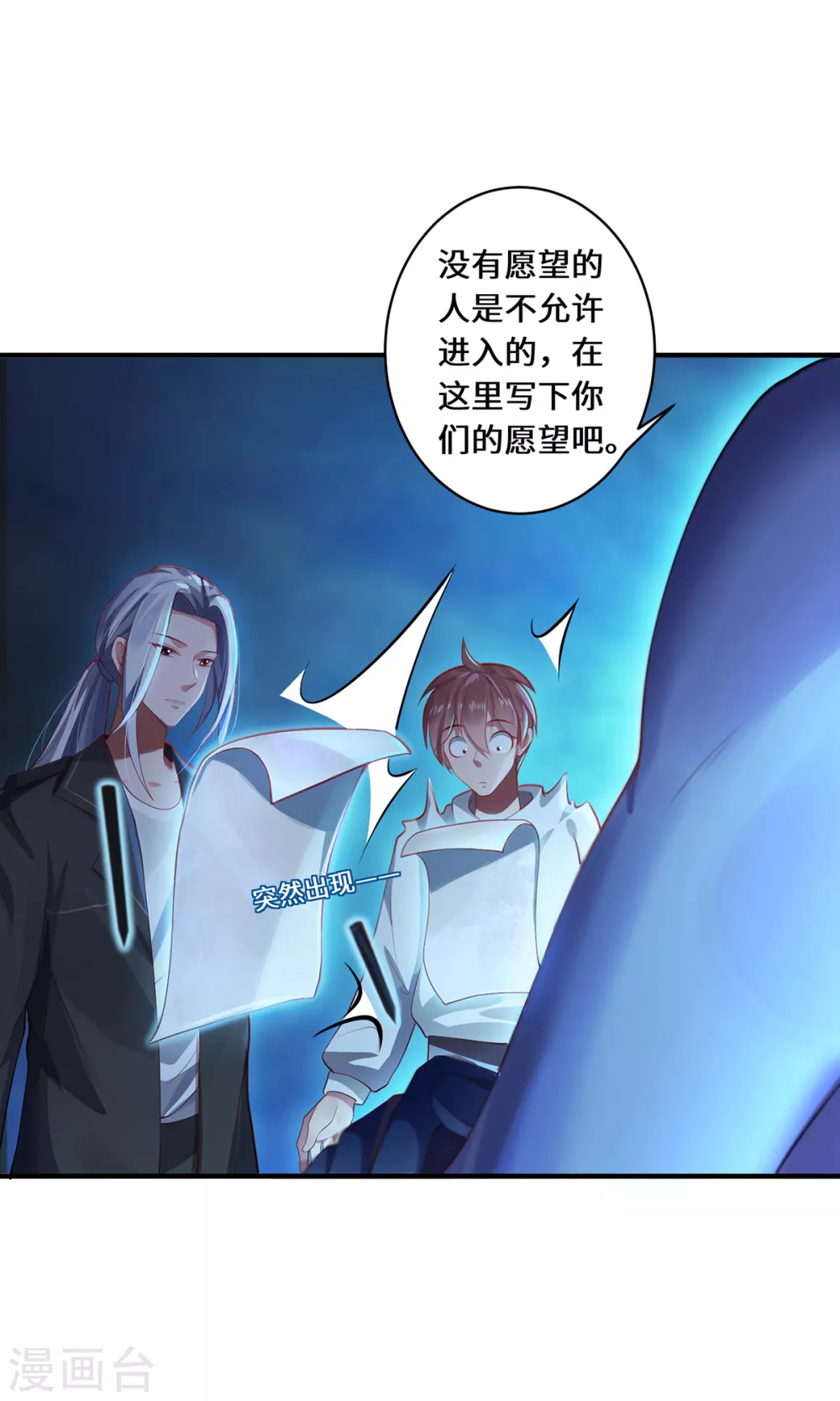 第31话 伟大的祝神 第10页